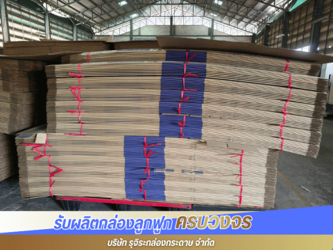 โรงงานผลิตกล่องกระดาษ